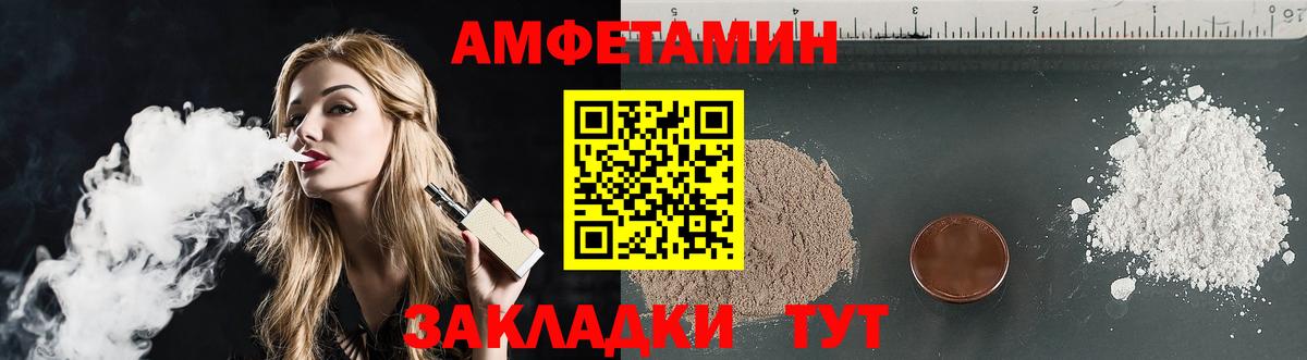 Амфетамин Розовый  АМФЕТАМИН  OMG ТОР  Amphetamine  Орск 
