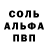 Alpha-PVP Соль _smoky_