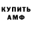 Амфетамин 98% Irina Kotok