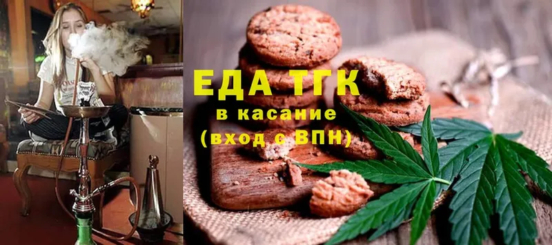 хочу наркоту  Орск  Canna-Cookies конопля 