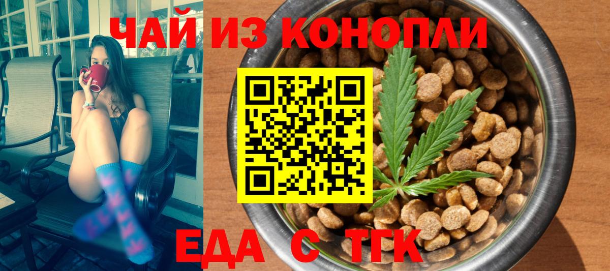 Canna-Cookies конопля Орск