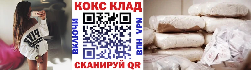 COCAIN 97%  Орск 
