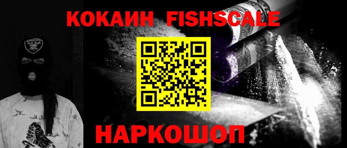 Орск  COCAIN 98%  Cocaine  Вход с VPN 