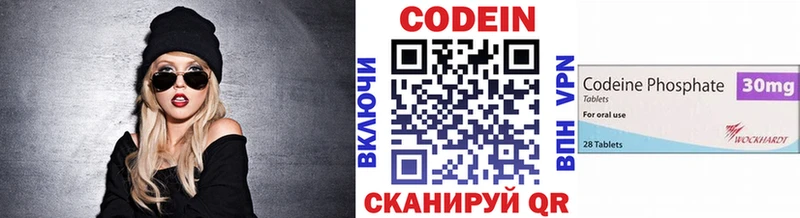 Кодеин напиток Lean (лин)  наркотики  Орск 