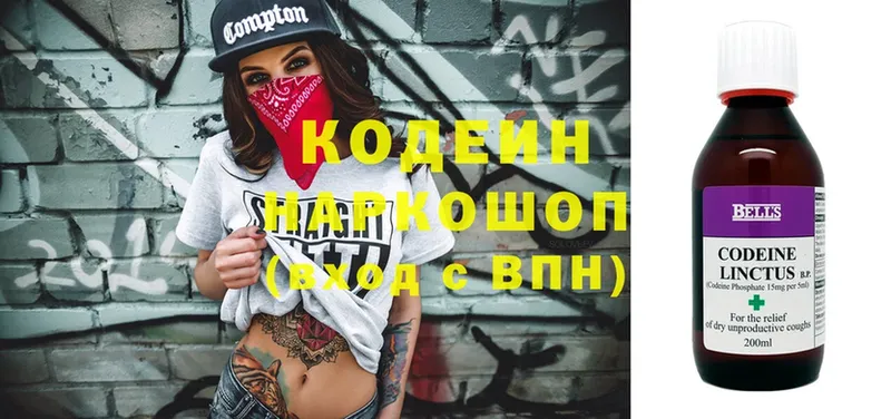 Кодеин Purple Drank  Орск 