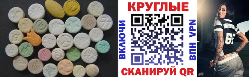Ecstasy таблы  блэк спрут зеркало  Орск  купить наркотики сайты 