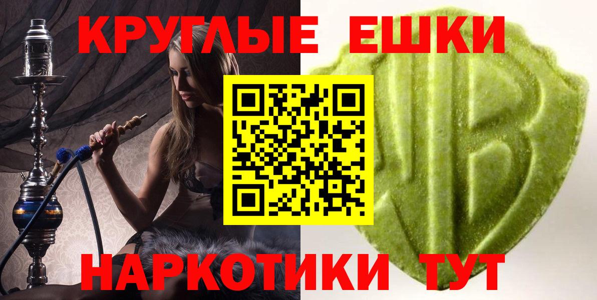 ЭКСТАЗИ 280 MDMA Орск