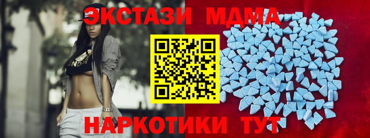 Орск  Ecstasy  гидра вход  Экстази таблы  Вход с VPN 