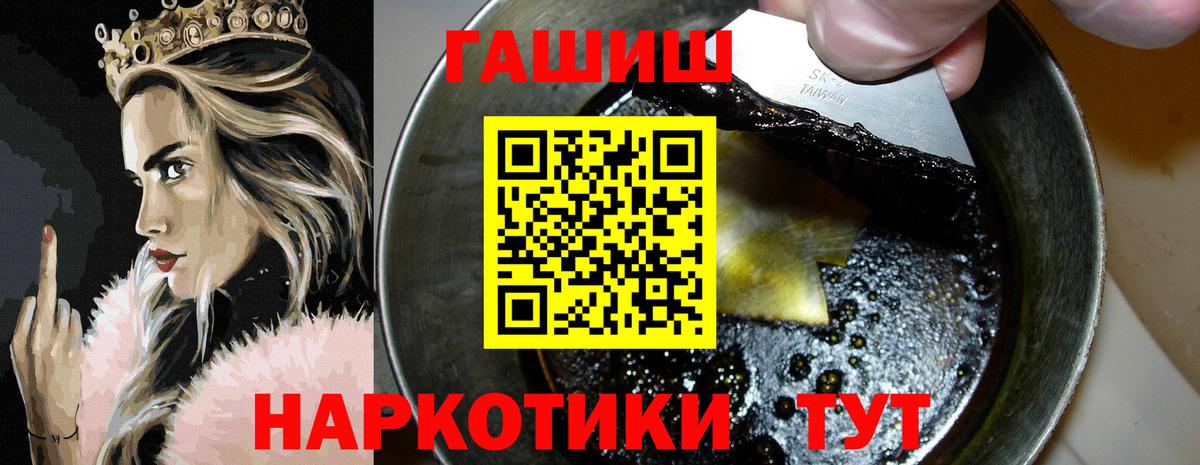 продажа наркотиков  Гашиш  Вход с VPN  ГАШ 40% ТГК  Орск 