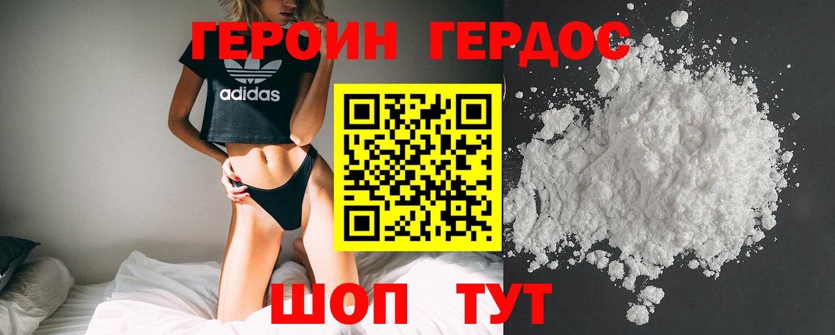 Орск  Героин Афган  ГЕРОИН  Вход с VPN 