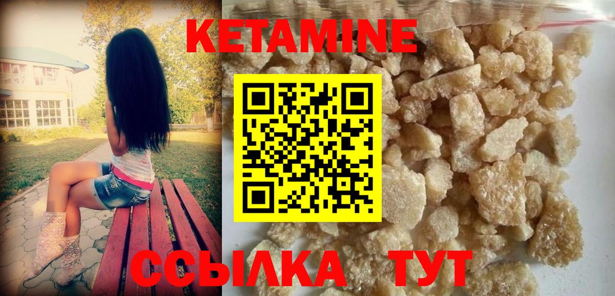Орск  КЕТАМИН VHQ  гидра ссылки  Вход с VPN 