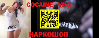 кокаин перу Апшеронск