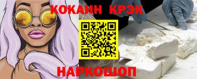 COCAINE Аргун