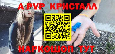 Альфа ПВП Абакан