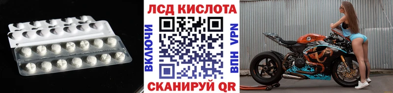 ЛСД экстази кислота Орск