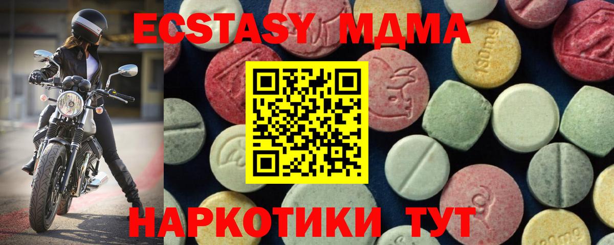 МДМА кристаллы  MDMA кристаллы  Вход с VPN  Орск 