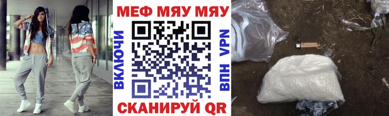 Мефедрон кристаллы  купить наркотики сайты  Орск 