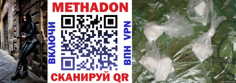 купить Орск Метадон methadone