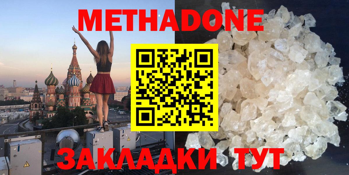 omg как войти  Орск  Метадон кристалл  Метадон кристалл 