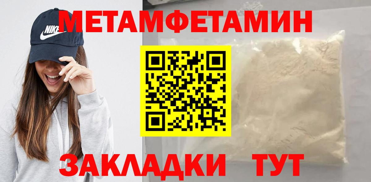 Первитин винт  Вход с VPN  Орск 
