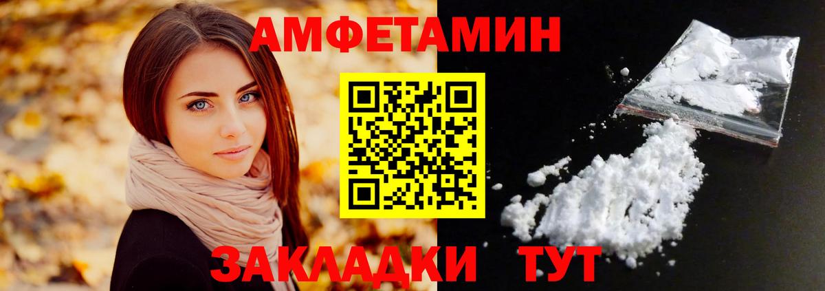 Первитин Декстрометамфетамин 99.9%  Орск 