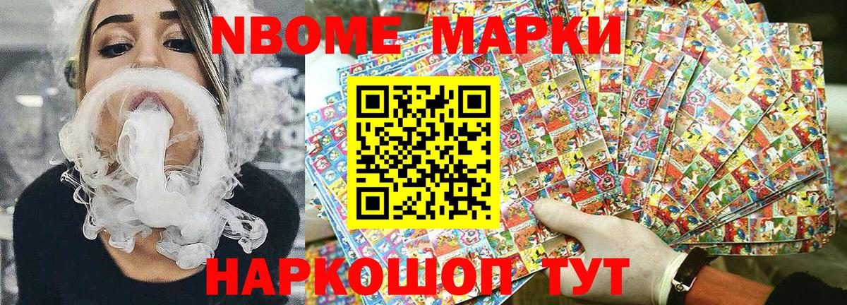 Наркотические марки 1,8мг  Наркотические марки 1,8мг  Марки 25I-NBOMe  Орск 