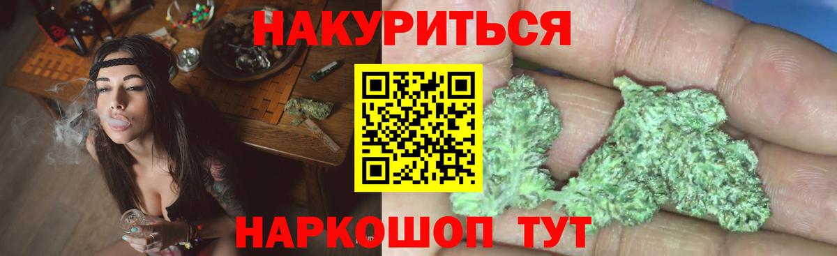 Конопля AK-47  Орск  Бошки Шишки White Widow 